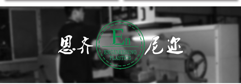 機械加工耐磨仿腐mc尼龍塑料件