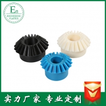 專業定制傘形齒輪圓弧螺旋傘齒輪