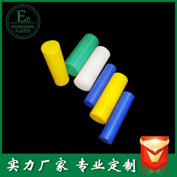 供應純料高密度聚乙烯HDPE棒